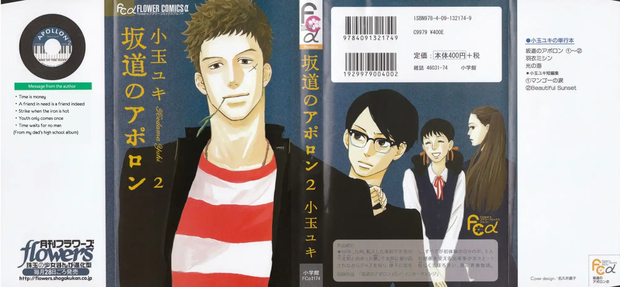 Sakamichi no Apollon Chapter 6 1